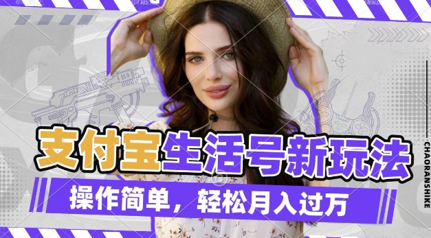 利用老外荒野求生视频，赚支付宝分成收益，轻松月入过W【揭秘】-网创星球