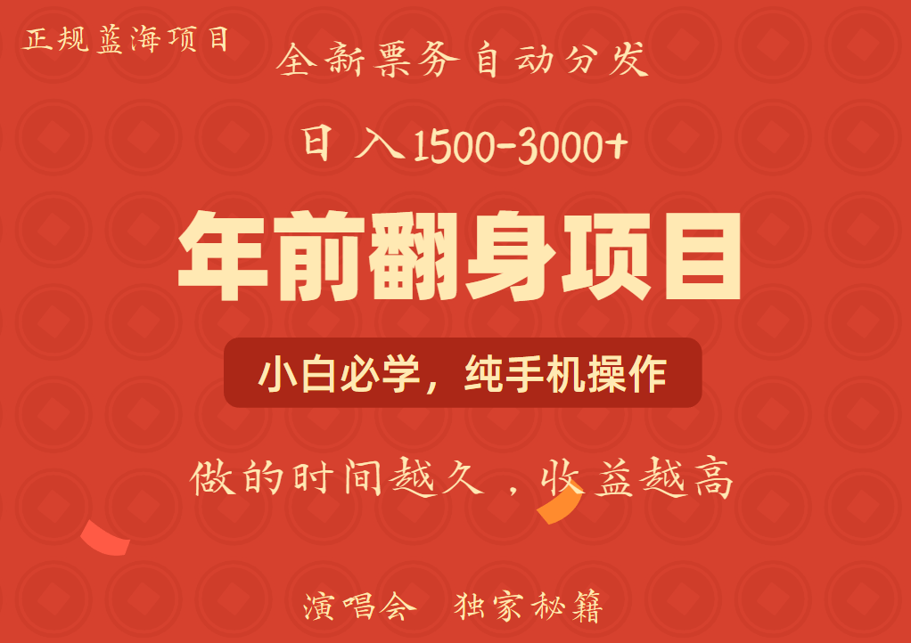 日入1000+ 娱乐项目 全国市场均有很大利润 长久稳定 新手当日变现-网创星球