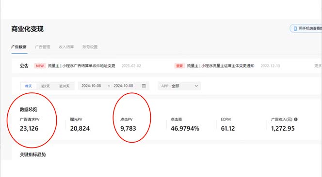 抖音雪花无人直播，一天躺赚3000+，0粉手机可搭建，不违规不限流，小白…-网创星球