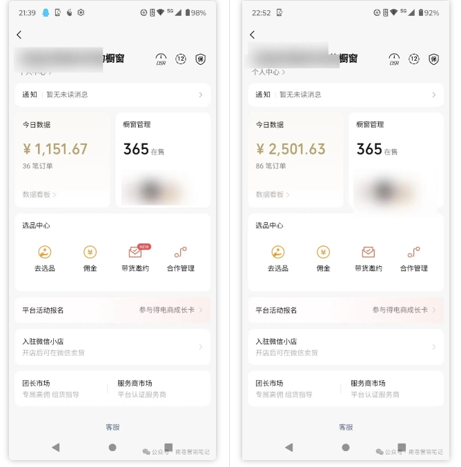 2025视频号蓝海超级暴利自动爆单术1.0 ，小白褔音 简单剪辑 不直播 不挂车-网创星球