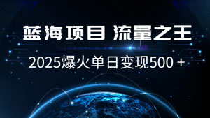 小白必学7天赚了2.8万，年前年后利润超级高-网创星球
