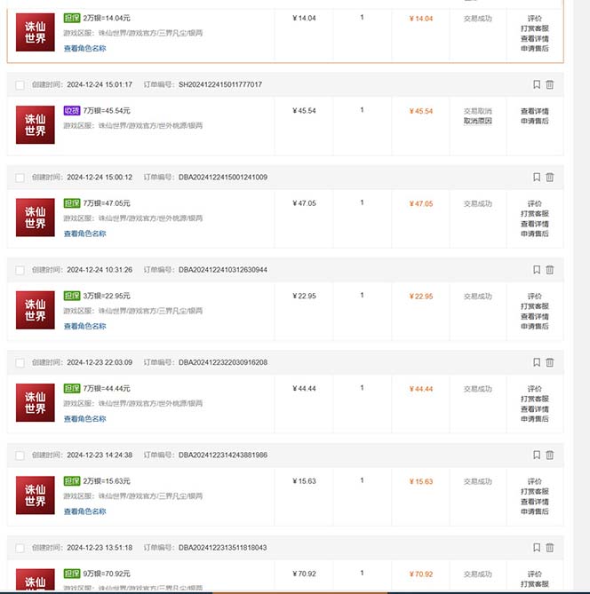 最新游戏搬砖诛仙世界，红利期收益高稳定，操作简单，小白闭眼入。-网创星球