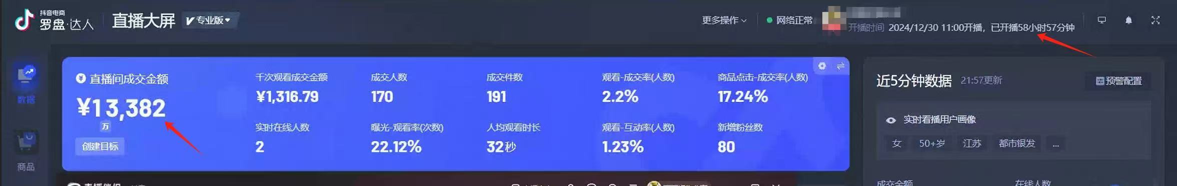 AI无人直播技术 单日收益1000+ 新手，小白可快速上手-网创星球