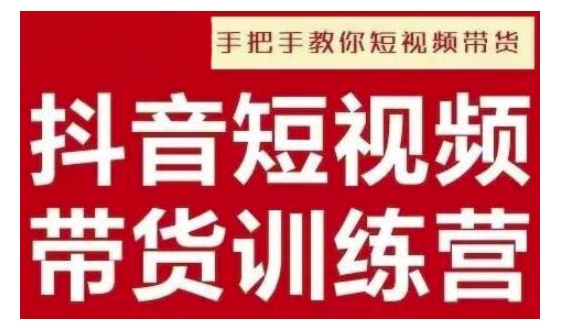 抖音短视频男装原创带货，实现从0到1的突破，打造属于自己的爆款账号-网创星球