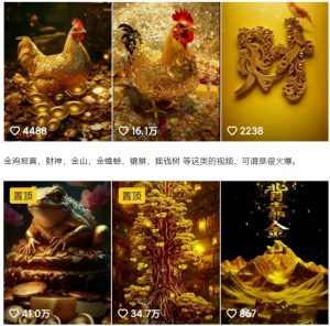 招财视频赚钱玩法，一条视频收益500+，零门槛小白也能学会-网创星球