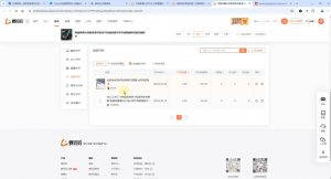 芒禄电商·视频号电商玩法流程(更新2025年1月)-网创星球