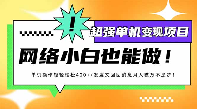 小红书代发作品超强变现日入400+轻轻松松-网创星球