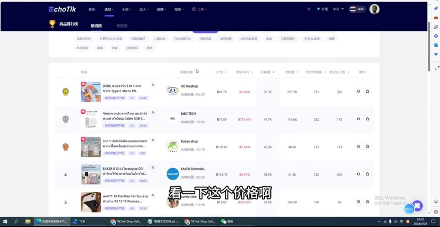 阿华·TikTok跨境小店运营全攻略-网创星球