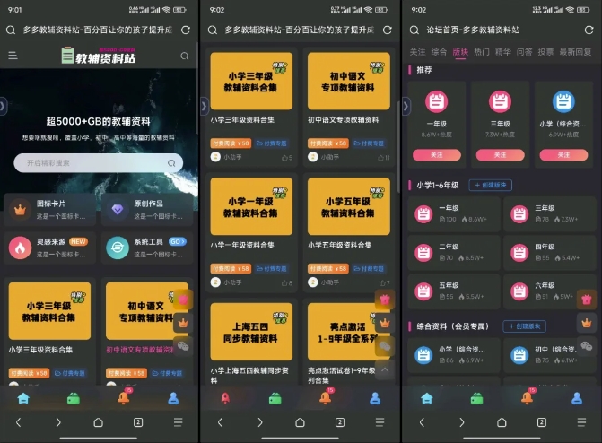 教辅项目实操手册，单日进账上千，可持续可放大-网创星球