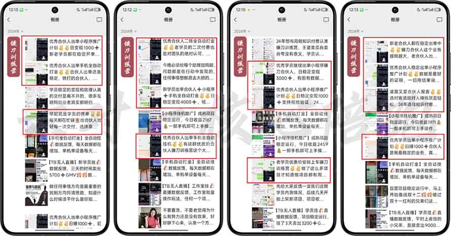 2025年 如何通过 “知识付费” 卖项目月入十万、年入百万，布局2025与…-网创星球
