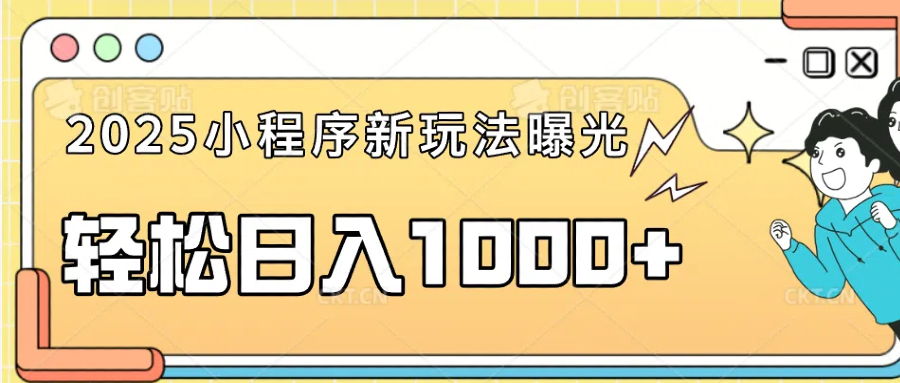 一部手机即可操作，每天抽出1个小时间轻松日入1000+-网创星球