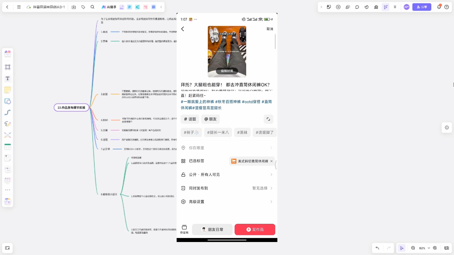 阿菲老师·抖音短视频男装原创带货从0-1-网创星球