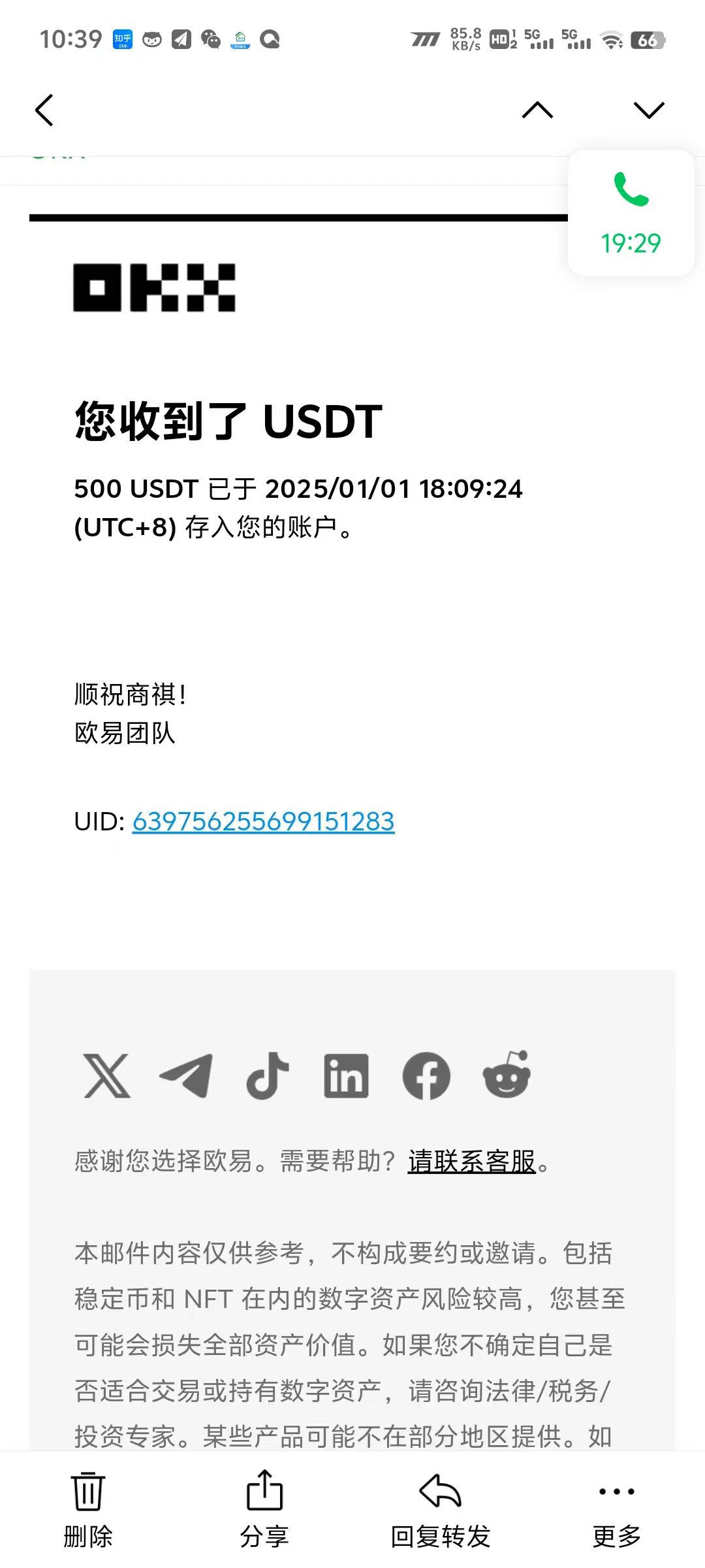 电脑撸美金项目，单机每天收益500+，推广轻松日入1000+-网创星球