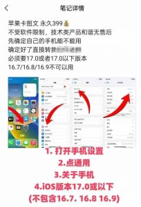 抖音苹果手机卡图文手动搬运技术-网创星球