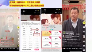 书阳老师·短剧运营变现之路-网创星球