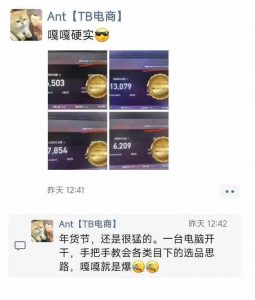 淘宝无人直播带货项目,纯无人挂JI,一台电脑,无需看管,开播即变现,低门槛 高收入-网创星球