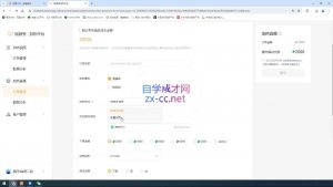 盗坤·抖音小红书视频号短视频带货与直播变现(11-15期)-网创星球