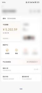 下半年风口项目，靠视频号带货三个月时间赚一年收入，工作室单日3000+-网创星球