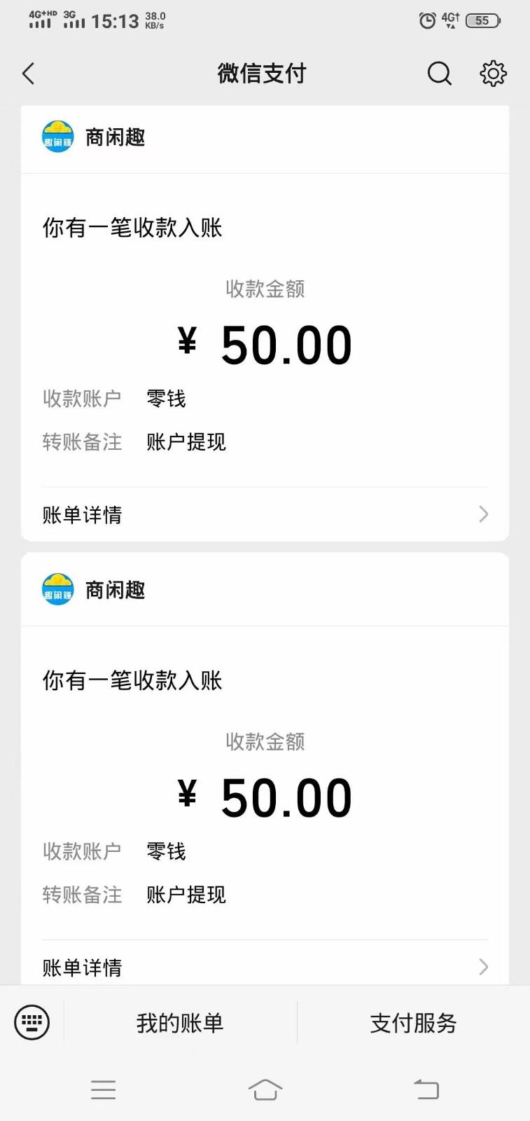 商闲赚做任务零撸兼职副业小项目，提现秒到，日撸50+-网创星球