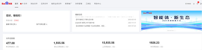 2025全新广告联盟玩法 单机500+课程实操分享 小白可无脑操作-网创星球