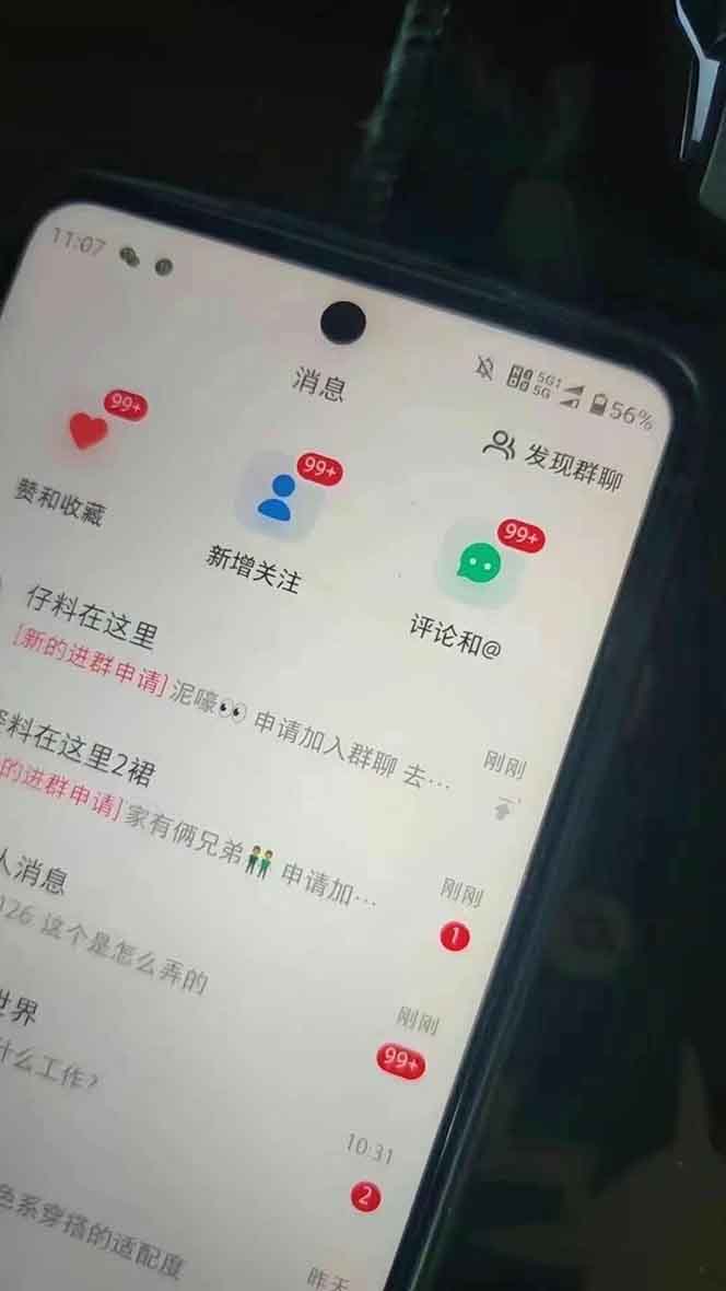 抖音小红书视频号全品类自动化引流获客，每日精准引流目标粉丝200+-网创星球