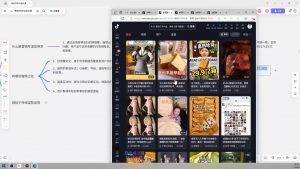 大川老师·营销号混剪带货，用营销号形式做混剪带货-网创星球