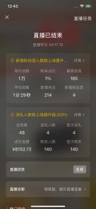 2024视频号最新玩法，只需无脑读话术，小白单场直播纯收益也能达到4000+-网创星球