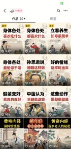 收徒499的养生短视频保姆级教学，爆款涨粉、养生变现，电脑手机均可-网创星球