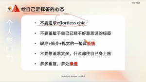 谢胜子·个人影响力打造训练营-网创星球