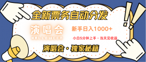 日入1000+ 娱乐项目新风口 一单利润至少300 十分钟一单 新人当天上手-网创星球
