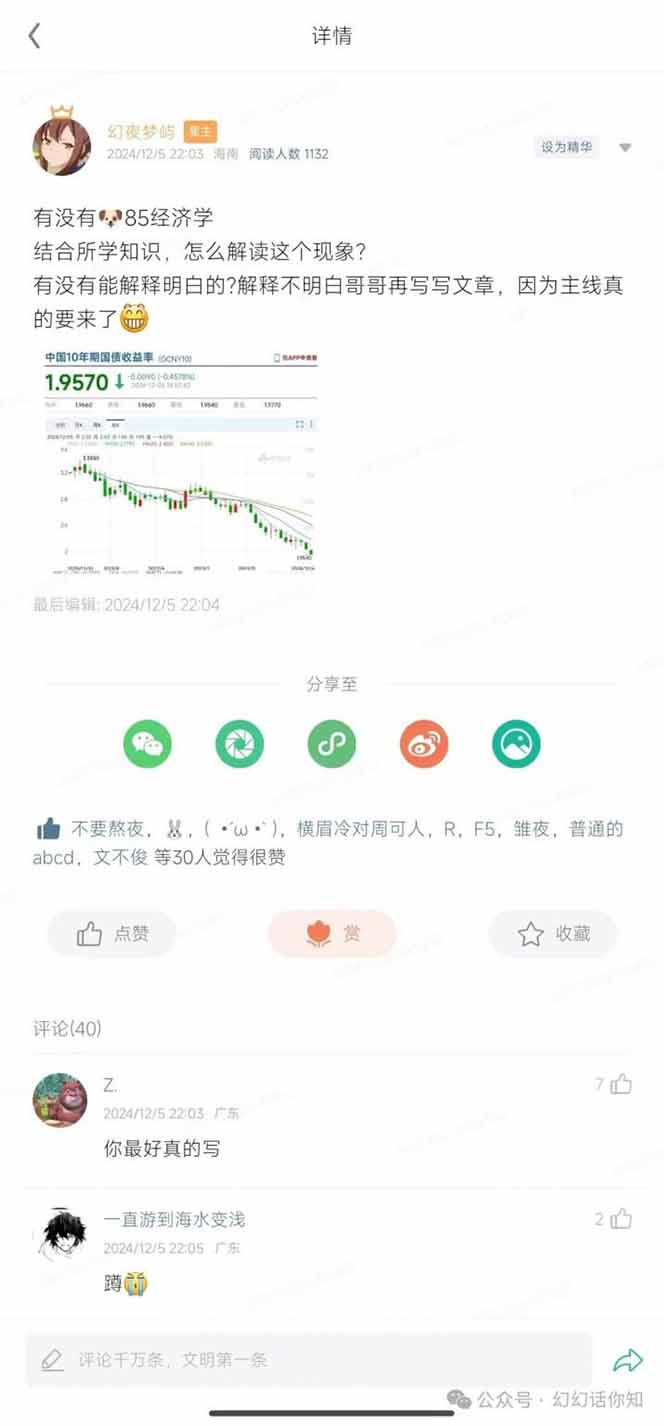 2025经济巨变，天上不会掉钱！一文解读未来风口，助你实现财富自由！-网创星球