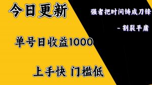 上手一天1000打底，正规项目，懒人勿扰-网创星球