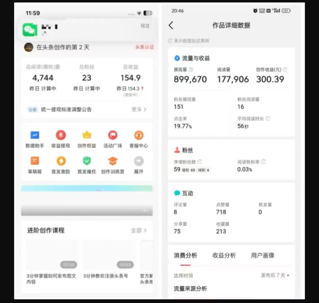 2025最新短视频玩法AI视频变现项目，AI一键生成，无需剪辑，当天单号收益30-300不等-网创星球