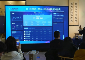 大果录客传媒·抖音直播运营12月10号-12号(第48期线下课)-网创星球