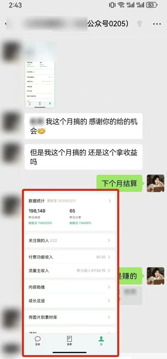 最新完整Ai流量主爆文玩法，每天只要5分钟做复制粘贴，每月轻松10000+-网创星球