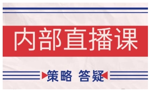 鹿鼎山系列内部课程(更新2025年1月)专注缠论教学，行情分析、学习答疑、机会提示、实操讲解-网创星球