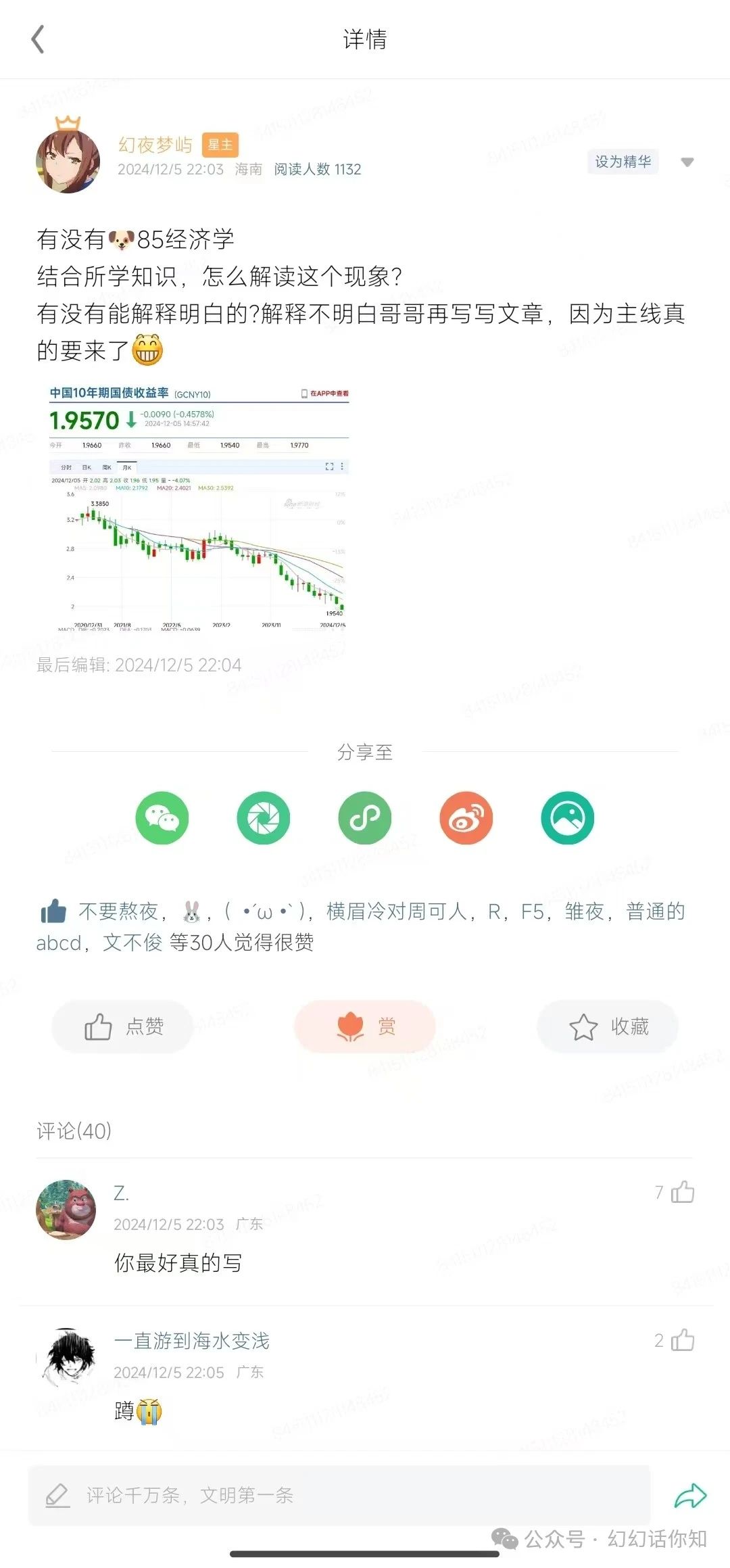 付费文章：滔天巨浪来袭！2025天上会掉钱吗？-网创星球