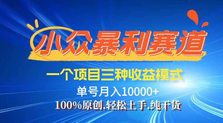 【灵狐计划】视频号最新爆火赛道，三种收益模式，0粉新号条条热门原创…-网创星球