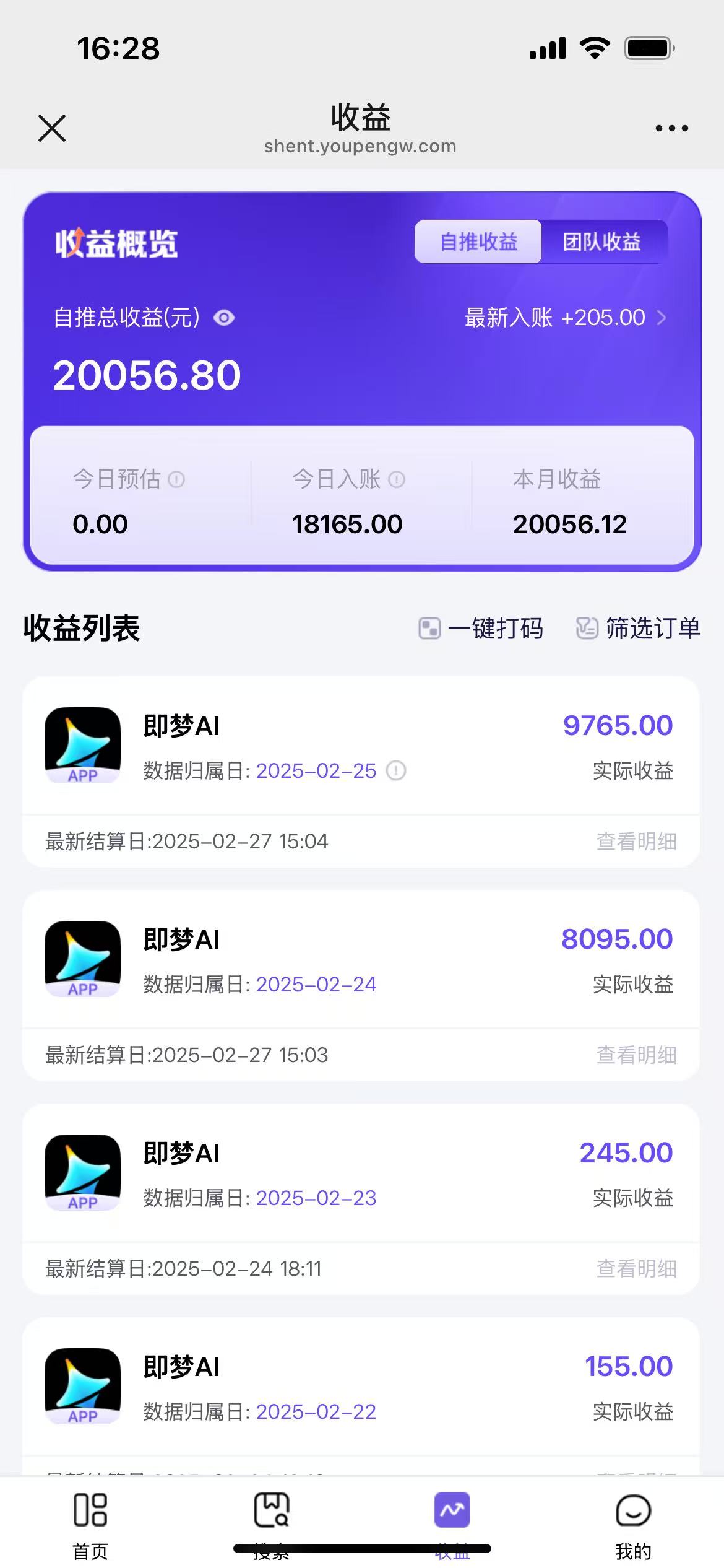 用deepseek做即梦Ai拉新 小白实操月入过W+【附报白渠道】-网创星球