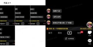 最新搭子交友模板生成器，10秒制作视频日引500+交友粉-网创星球