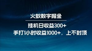全网独家玩法，全新脚本挂机日收益300+，每日手打1小时收益1000+-网创星球