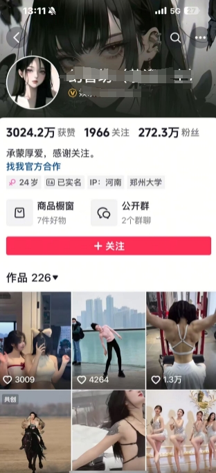 外面卖298的颜值剪辑起号课，抖音两百万粉美女号热门教学课，多种方式变现-网创星球
