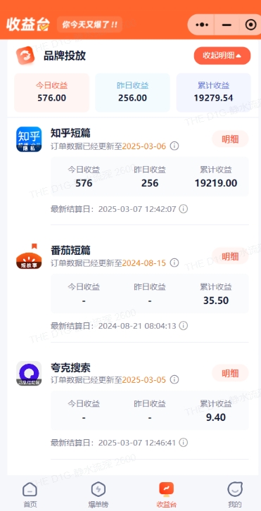 小说推文图文新玩法之动静结合，0粉抖音账号可做，简单粗暴，单日变现多张-网创星球