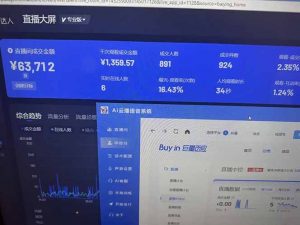 25年直播最强玩法 抖音带货 月入3w+新手小白可快速上手-网创星球