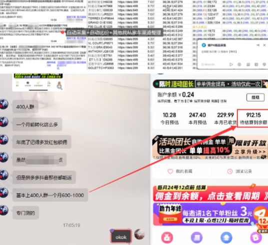 得物搬砖撸货项目_自动比价RPA+找私车思考v2.0-网创星球