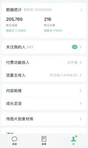 DeepSeek玩转公众号流量主，日入四位数，每天几分钟，操作简单零门槛-网创星球