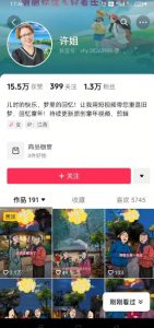 怀旧ai动漫制作，流量爆炸，5分钟教会你制作，涨粉变现两不误-网创星球
