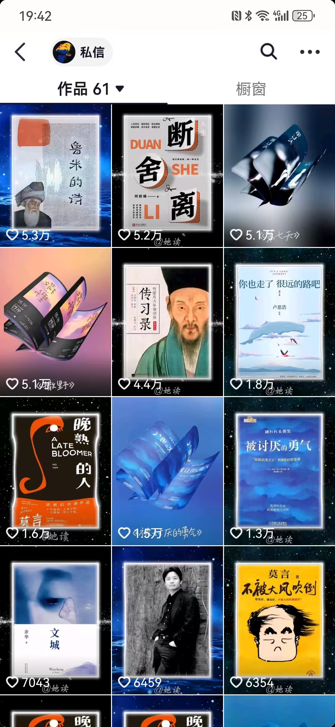 每天十分钟，用Deepseek+即梦，制作翻页书单号，疯狂涨粉，单日变现500+-网创星球