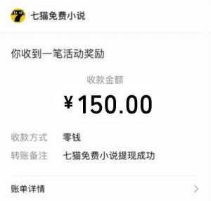 免费知识分享-全自动小说阅读-不限制设备，利用碎片时间，轻松日入500+-网创星球