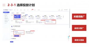 淘宝可复制的微付费起店打法-网创星球
